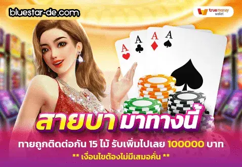 เว็บตรงไม่ผ่านเอเย่นต์ วอเลท